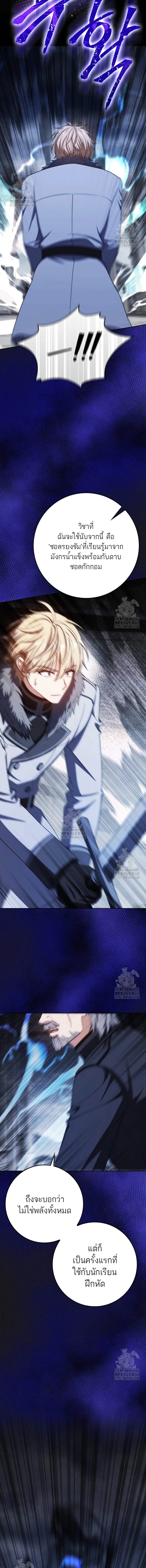 The Reincarnated Assassin Is a Genius Swordsman ช_ว_ตใหม_ของน_กฆ_าค_อจอมดาบอ_จฉร_ยะ ตอนที่ ตอนที่ 75 รูปที่ 13