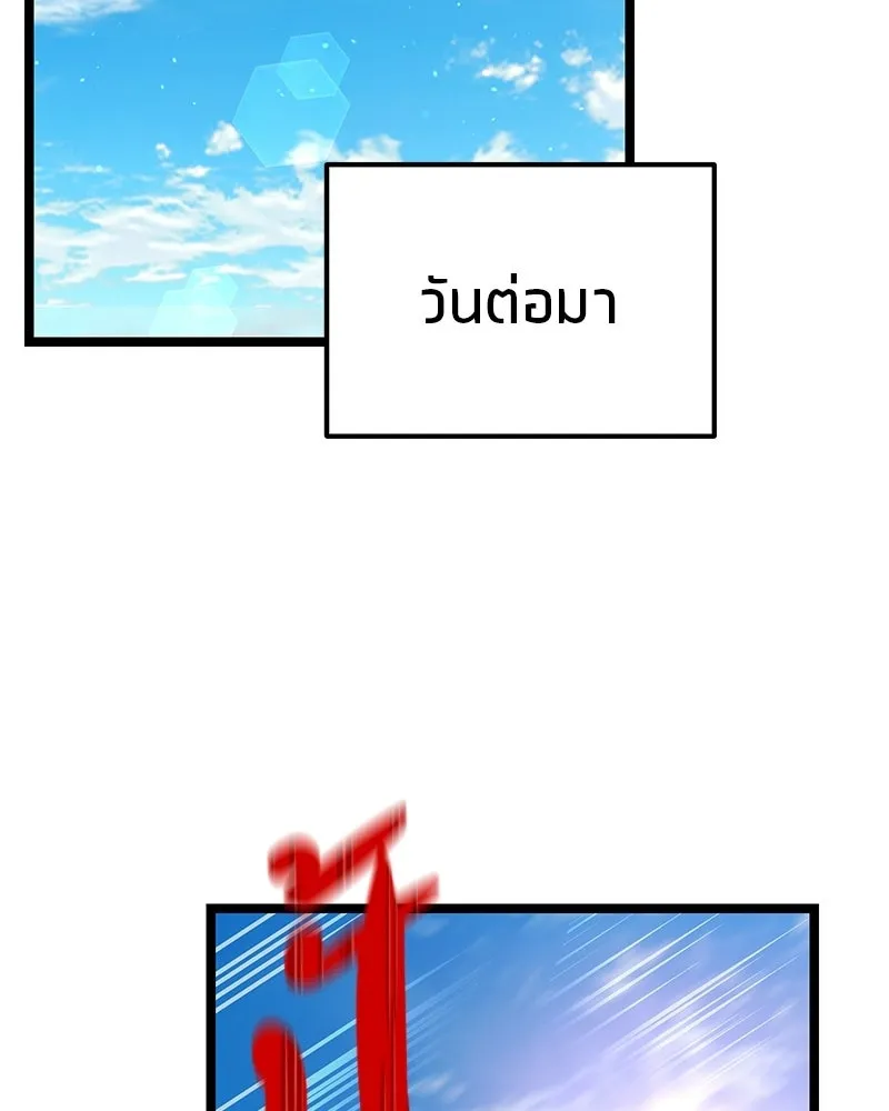 โทษที พื้นที่นี้ห้ามออก ตอนที่ 81 รูปที่ 128