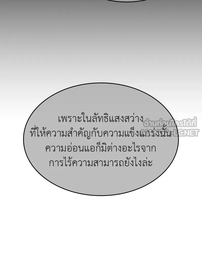 เกิดอีกทีเป็นว่าที่ประมุขลัทธิมาร ตอนที่ 97 รูปที่ 177