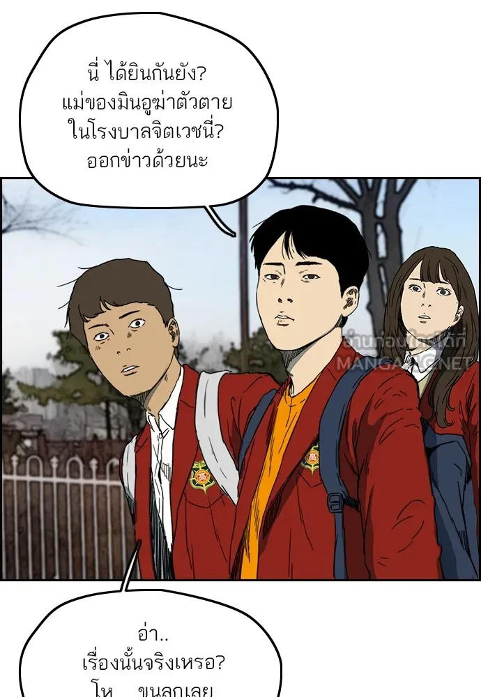 ปั่นสู้ฝันbrWind Breaker ตอนที่ 85 รูปที่ 3