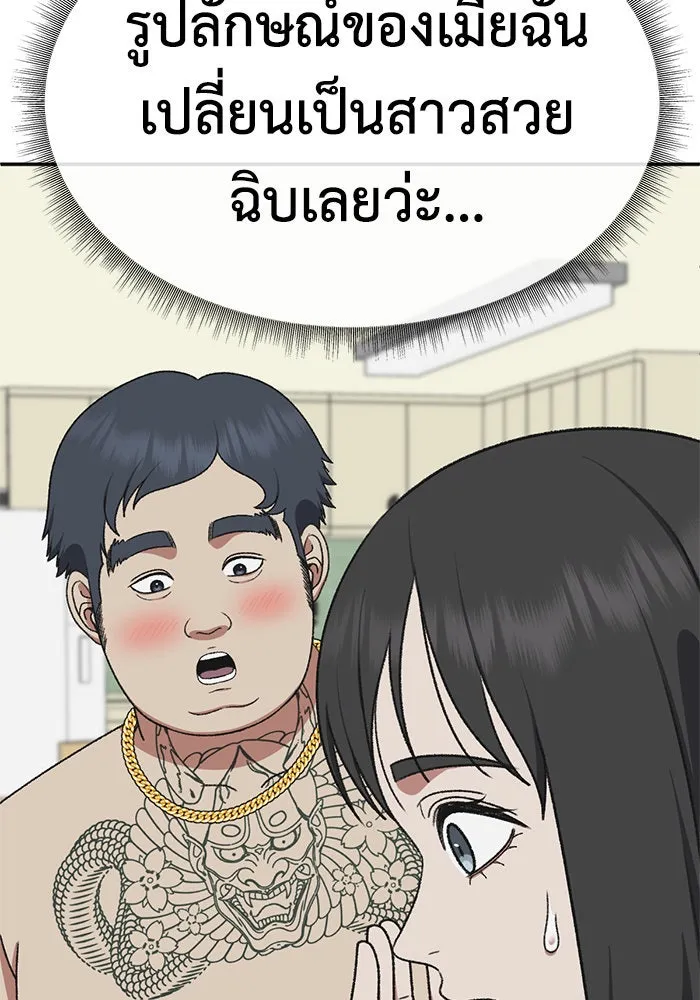 ช่วยเปลี่ยนฉันที ตอนที่ 286. ซีซัน 3 ฮันชิมแอ 2 รูปที่ 149