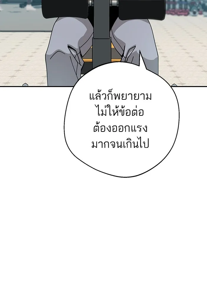 โชคชะตานำพารัก ตอนที่ 21 โมโหยังไงไม่รู้ รูปที่ 98