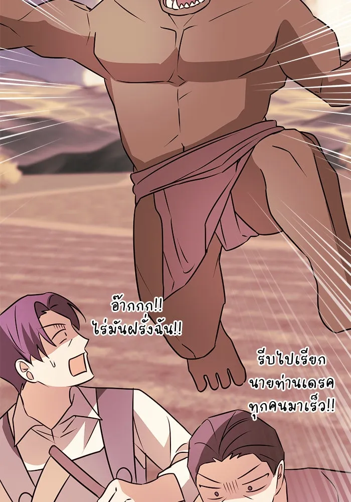 อะคาเดมีนี้เห็นทีจะเจ๊ง ตอนที่ 46 รูปที่ 70