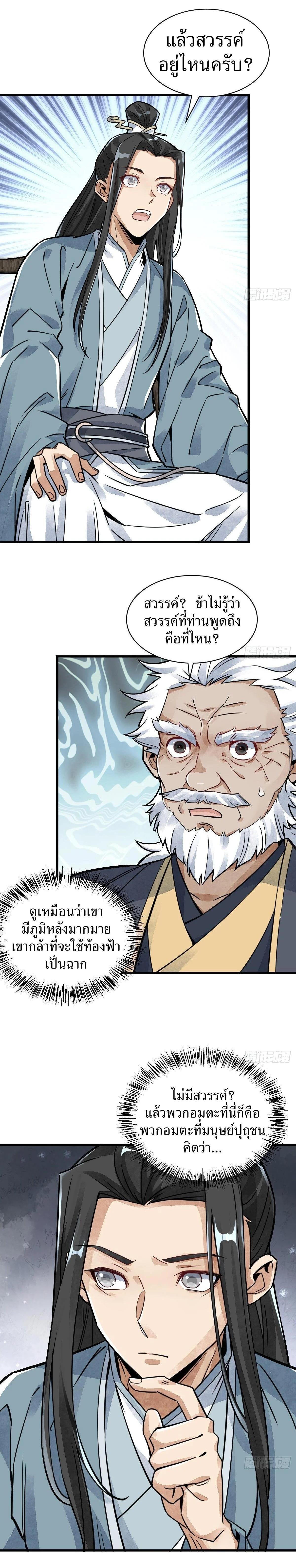Manga-lc-com อ่านมังงะ อ่านการ์ตูน ออนไลน์ ฟรี Lan Ke Qi Yuan ตอนที่ 1 2 3 4 5 6 7 8 9 10 11 12 13 14 ฟรี ไม่มีโฆษณา Manga-lc - อ่าน มังงะ อ่าน การ์ตูน ออนไลน์ อ่านมังงะ ฟรี
