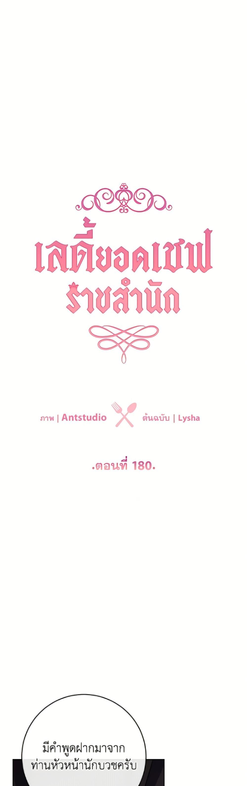 Manga-lc-com อ่านมังงะ อ่านการ์ตูน ออนไลน์ ฟรี The Young Lady Is a Royal Chef ตอนที่ 1 2 3 4 5 6 7 8 9 10 11 12 13 14 ฟรี ไม่มีโฆษณา Manga-lc - อ่าน มังงะ อ่าน การ์ตูน ออนไลน์ อ่านมังงะ ฟรี