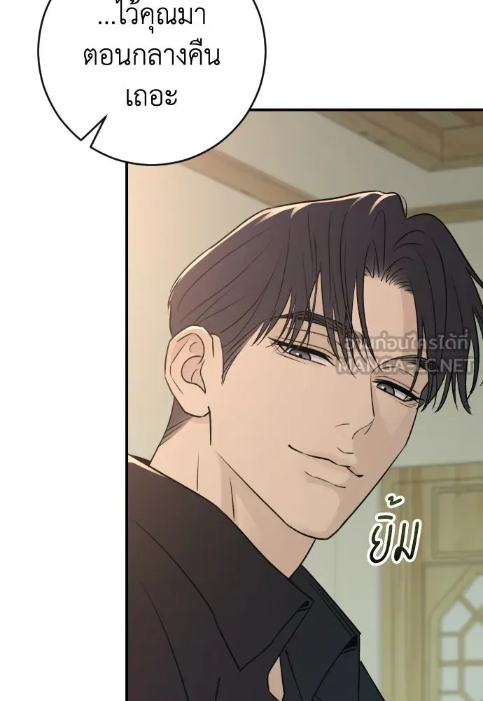 รักไร้ราคา ตอนที่ 21 รูปที่ 129
