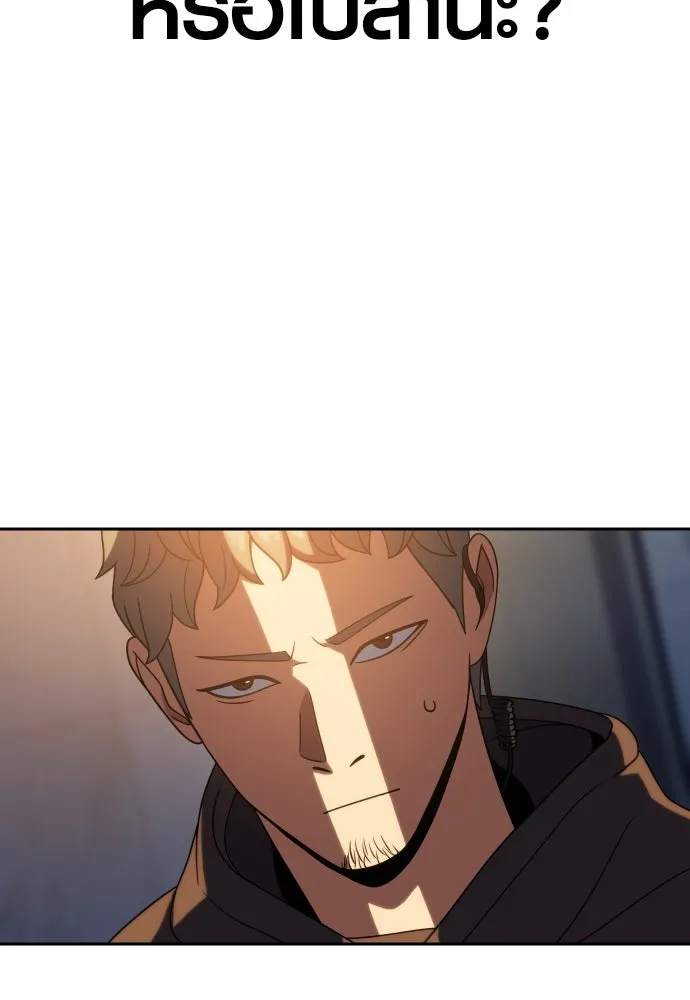 นักรบแช่แข็ง ตอนที่ 21 รูปที่ 104