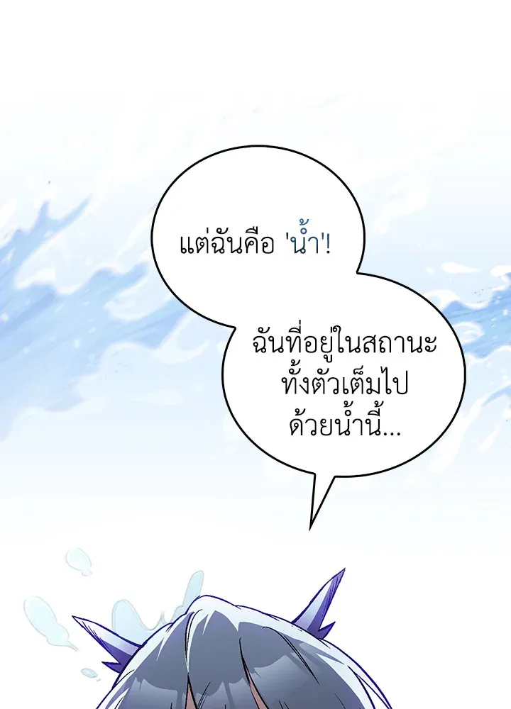 The Delivery Man From Murim ตอนที่ ตอนที่ 54 รูปที่ 14