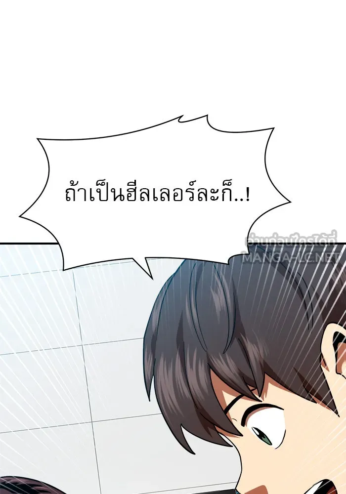 Double Click ตอนที่ 58 รูปที่ 120