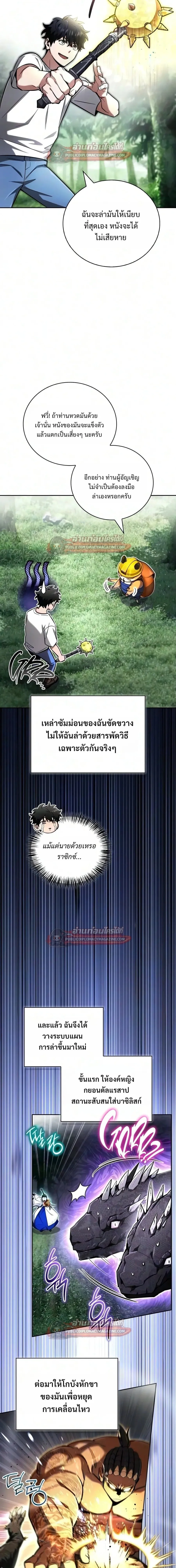 A Wimp_s Strategy Guide to Conquer the Tower กลย_ทธ_พ_ช_ตหอคอยฉบ_บคนกาก ตอนที่ ตอนที่ 31 รูปที่ 8
