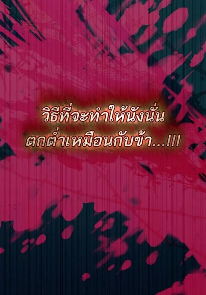 ชาตินี้น้องขอเป็นราช ตอนที่ 124 รูปที่ 152