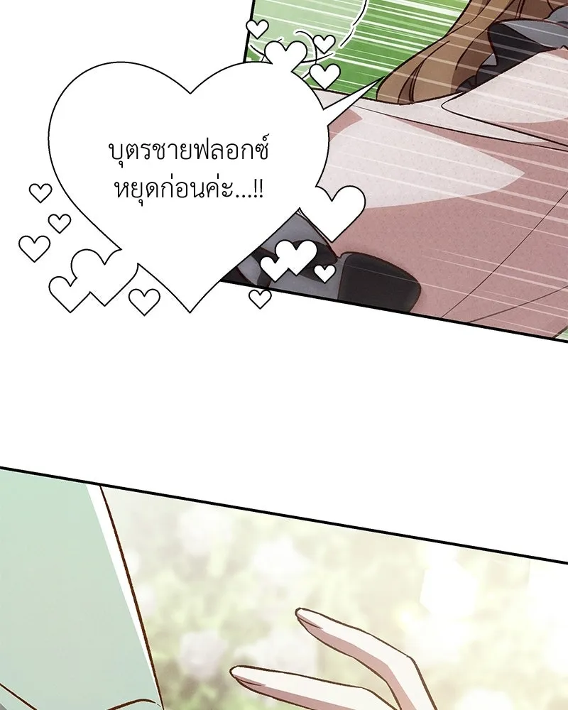 โอ้ ศัตรูที่รัก ตอนที่ ตอนพิเศษ 1 รูปที่ 86