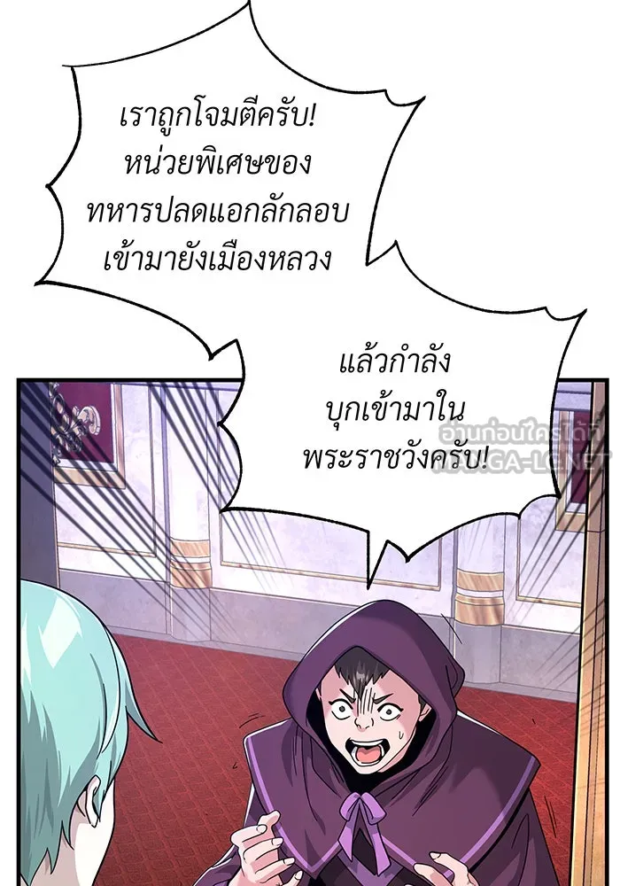 จอมเวทเกิดใหม่ในรอบ 66666 ปี ตอนที่ 103 รูปที่ 21