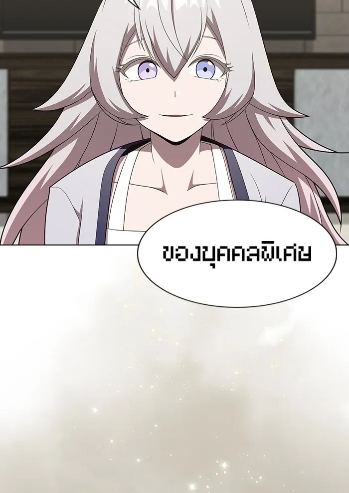 ผู้เล่นขั้นเทพแห่งหอคอยฝึกสอน ตอนที่ 137 รูปที่ 86