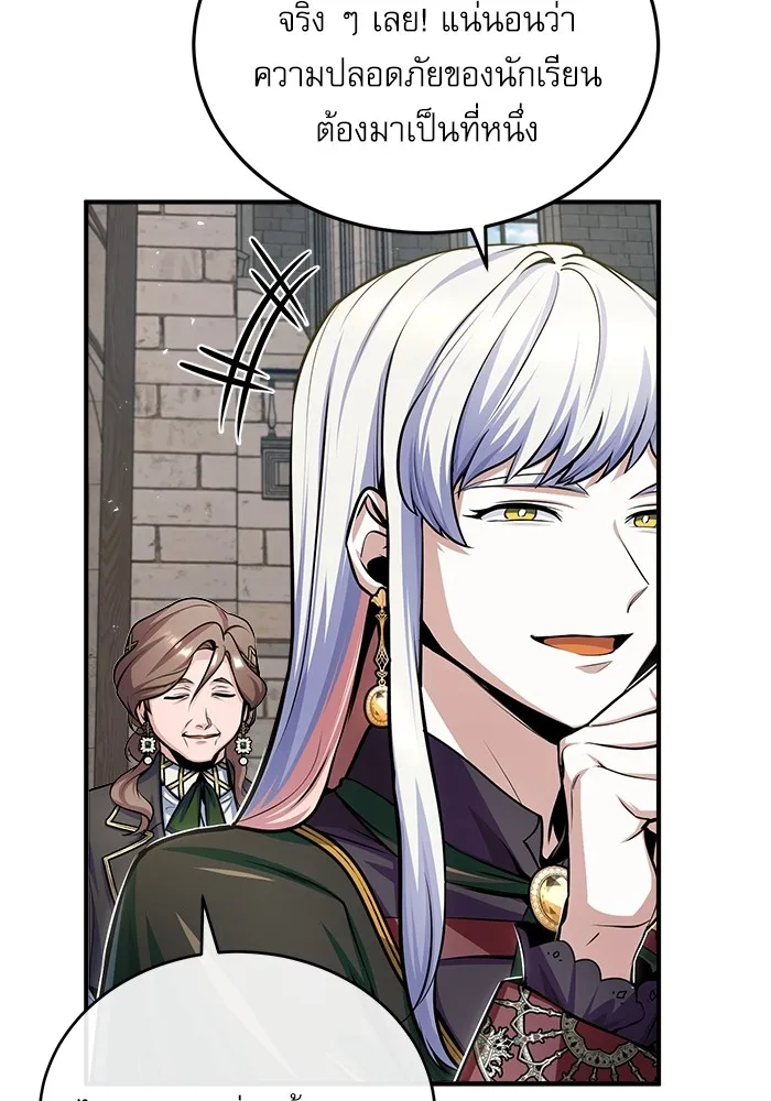 ศาสตราจารย์จำเป็นแห่งอะคาเดมี ตอนที่ 25 รูปที่ 67