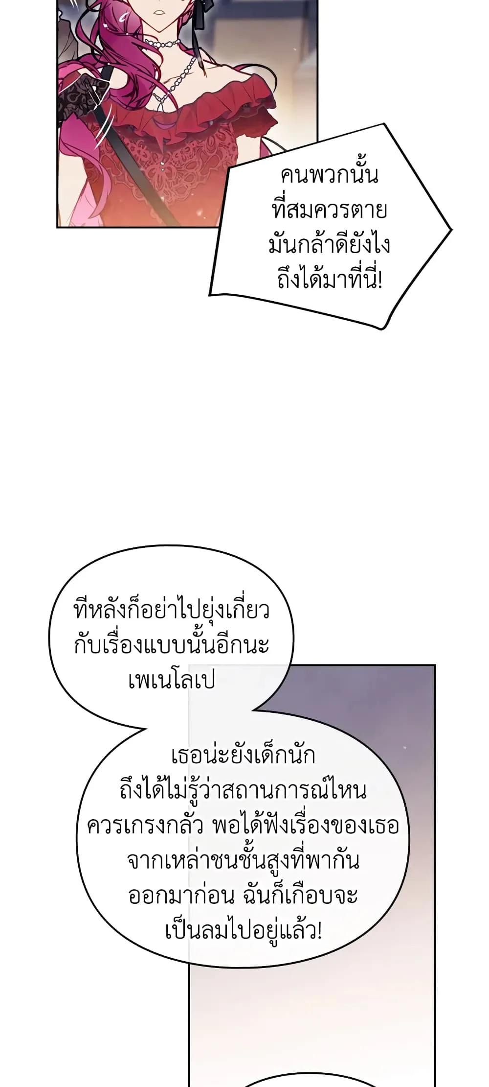 Manga-lc-com อ่านมังงะ อ่านการ์ตูน ออนไลน์ ฟรี Death Is The Only Ending For The Villainess ตอนที่ 1 2 3 4 5 6 7 8 9 10 11 12 13 14 ฟรี ไม่มีโฆษณา Manga-lc - อ่าน มังงะ อ่าน การ์ตูน ออนไลน์ อ่านมังงะ ฟรี