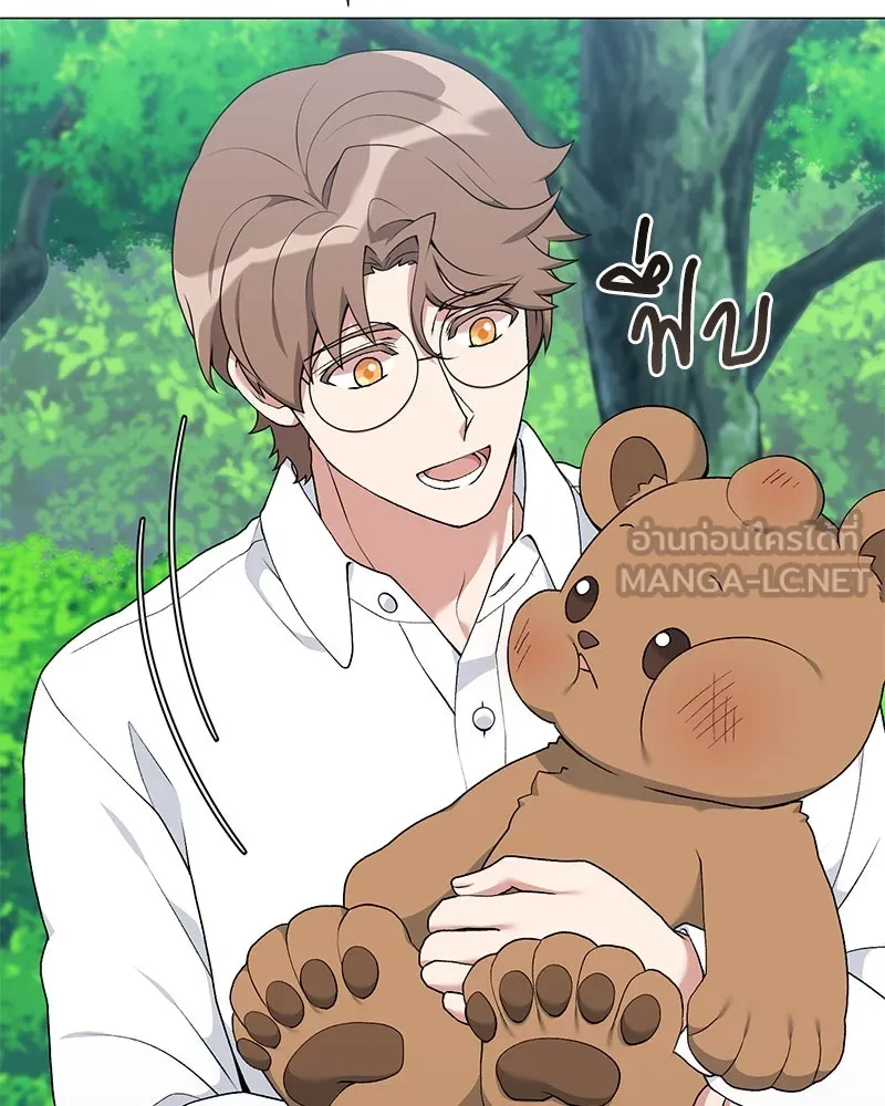 คนสวนโลกฮันเตอร์ ตอนที่ 56 รูปที่ 45