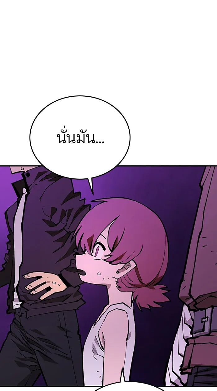 Player ตอนที่ 127 รูปที่ 76