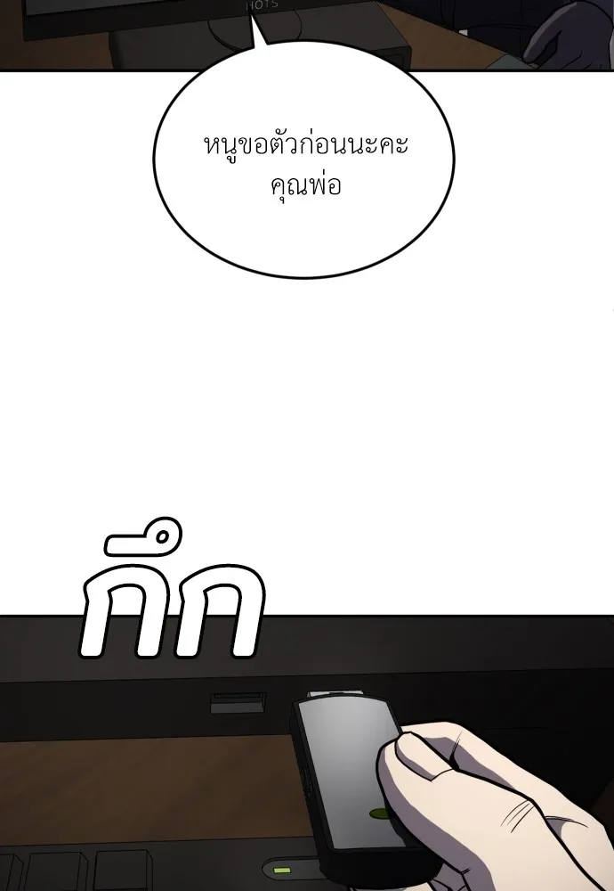 สนามเด็กล่า ตอนที่ 10 รูปที่ 115