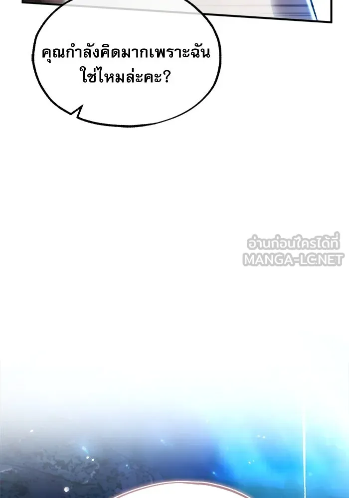 ศาสตราจารย์จำเป็นแห่งอะคาเดมี ตอนที่ 70 รูปที่ 108