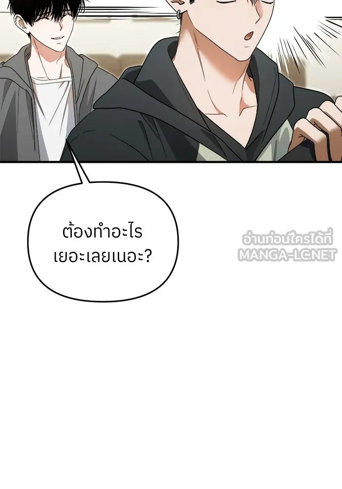 ย้อนเวลามาเป็นมักเน่ ตอนที่ 68 รูปที่ 138