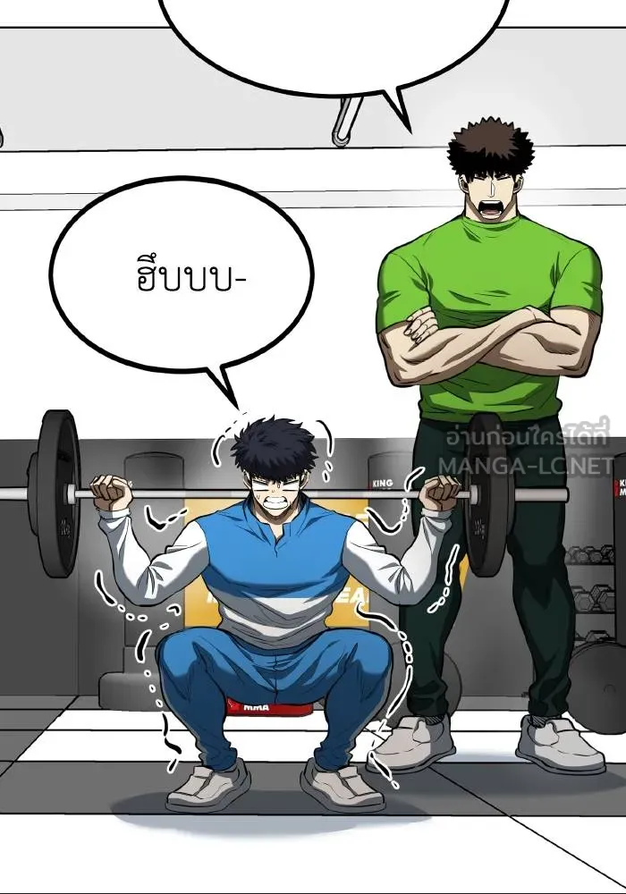 ราชาแห่งอ็อกทากอน ตอนที่ 69 รูปที่ 3