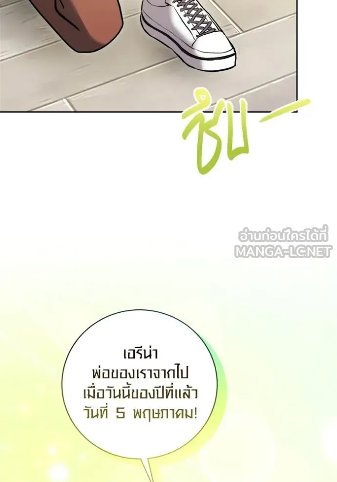 ออร่าดาราอัจฉริยะ ตอนที่ 80 รูปที่ 63