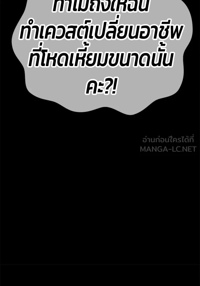 +99 ท่อนไม้พร้อมบวก ตอนที่ 15 ผู้เล่นปนเปื้อน vs พีซ (4) รูปที่ 207