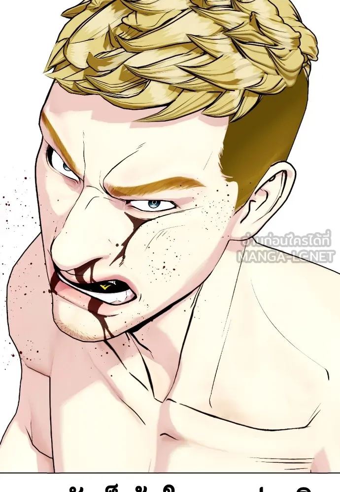 หมาหัวเน่าเก๋าเกินไป ตอนที่ 83 รูปที่ 119