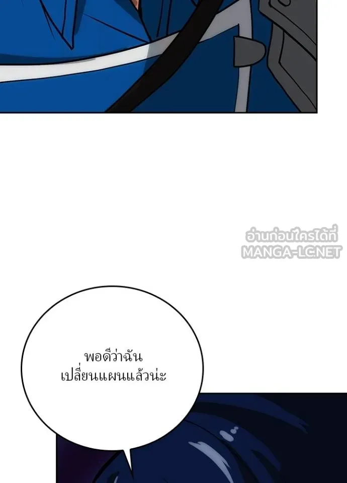 เป้าหมายครั้งที่ 2 ตอนที่ 7 รูปที่ 117