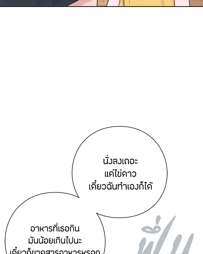 เป็นวัยรุ่นมันเหนื่อย ตอนที่ 38 รูปที่ 40