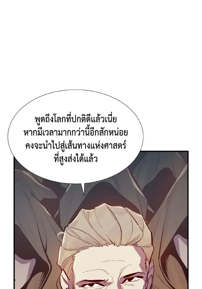 The Lone Necromancer ตอนที่ 72 รูปที่ 10