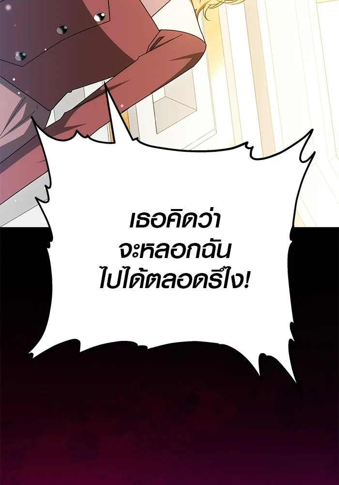 เหตุผลที่ฉันนอกใจ ตอนที่ 90 รูปที่ 82