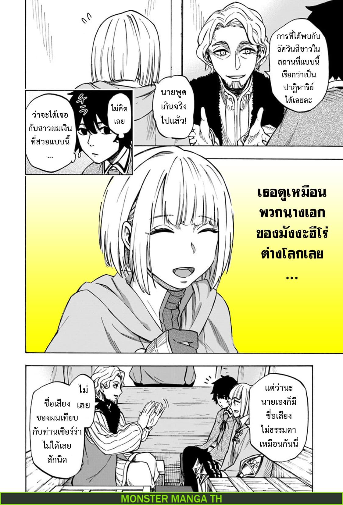 Manga-lc-com อ่านมังงะ อ่านการ์ตูน ออนไลน์ ฟรี Nito no Taidana Isekai Shoukougun Saijaku Shoku “Healer” nano ni Saikyou wa Cheat desu ka ตอนที่ 1 2 3 4 5 6 7 8 9 10 11 12 13 14 ฟรี ไม่มีโฆษณา Manga-lc - อ่าน มังงะ อ่าน การ์ตูน ออนไลน์ อ่านมังงะ ฟรี