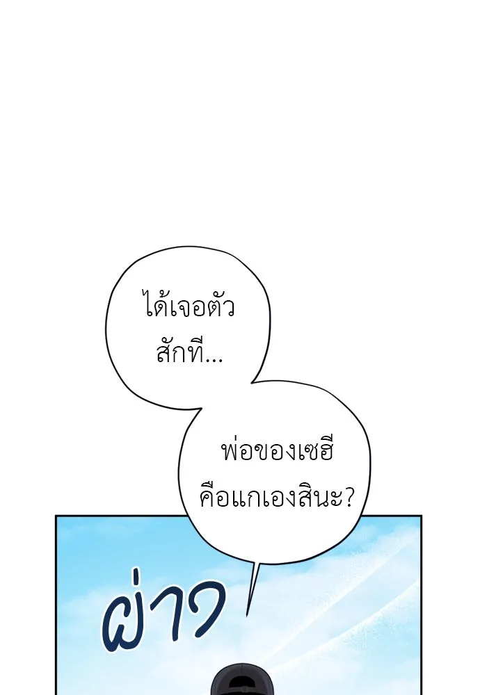 อัศวินเดลิเวอรี ตอนที่ 14 พ่อแม่แกสอนมาแบบนี้เหรอ รูปที่ 43