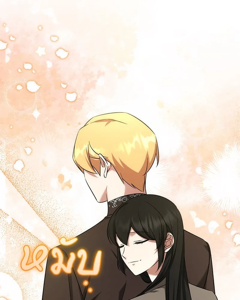 ภารกิจไล่ตามลุค บีเชล ตอนที่ 62 รูปที่ 13