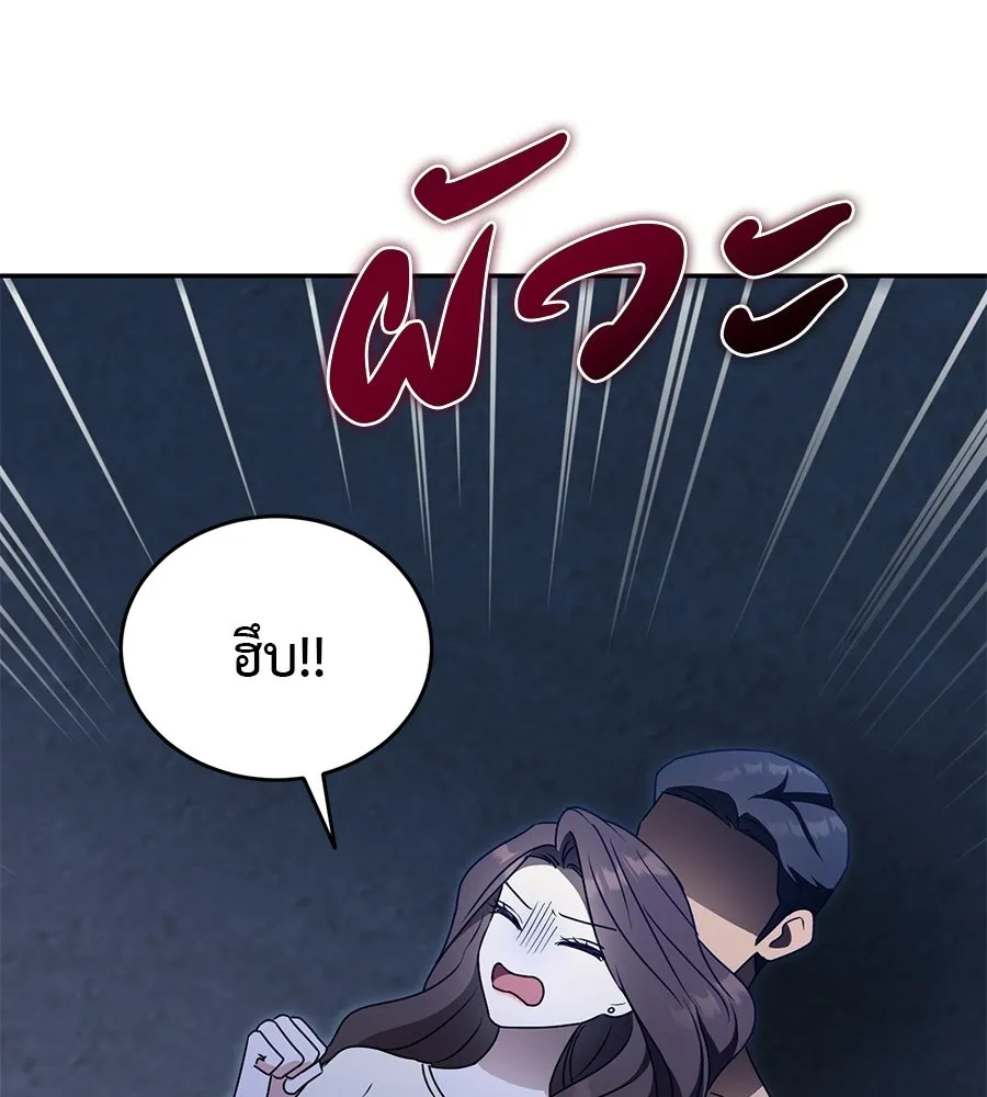 ผงาดรักนักกีฬาข้างบ้าน ตอนที่ 12 รูปที่ 55