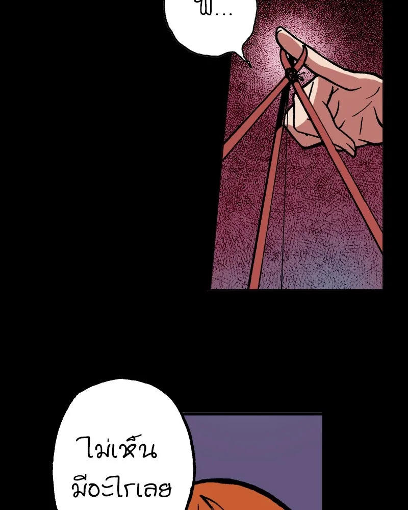 การิน BlaCX ปริศนาอาถรรพ์สีดำ ตอนที่ 2 แมวของชโรดิงเจอร์ (2) รูปที่ 55