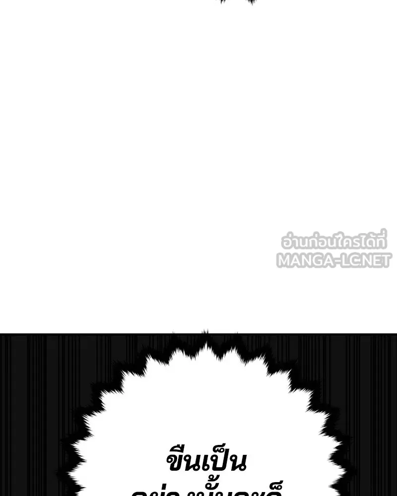 Player ตอนที่ 145 รูปที่ 69