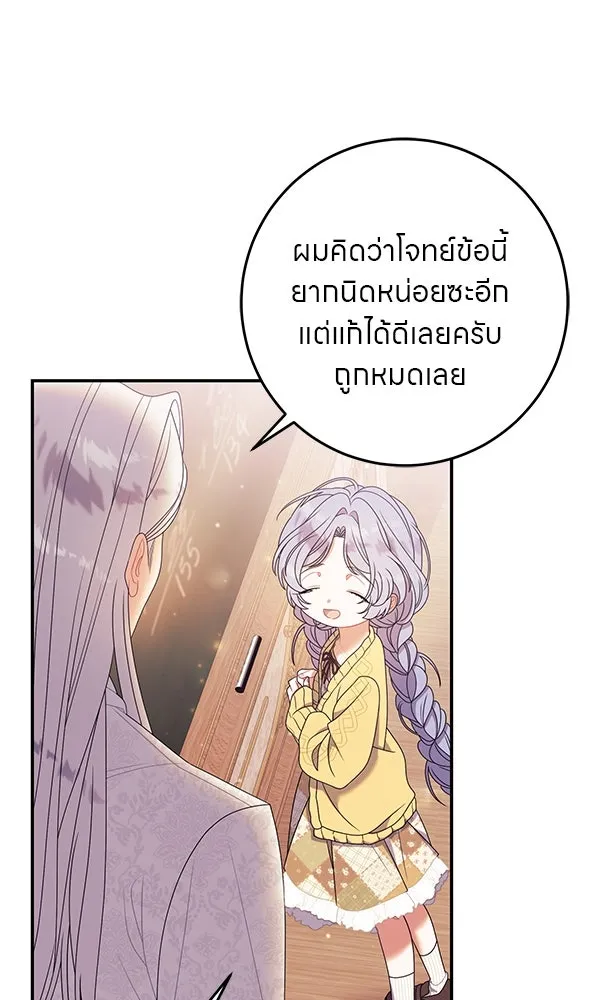 ครอบครัวผิดแผน ตอนที่ 39 รูปที่ 53