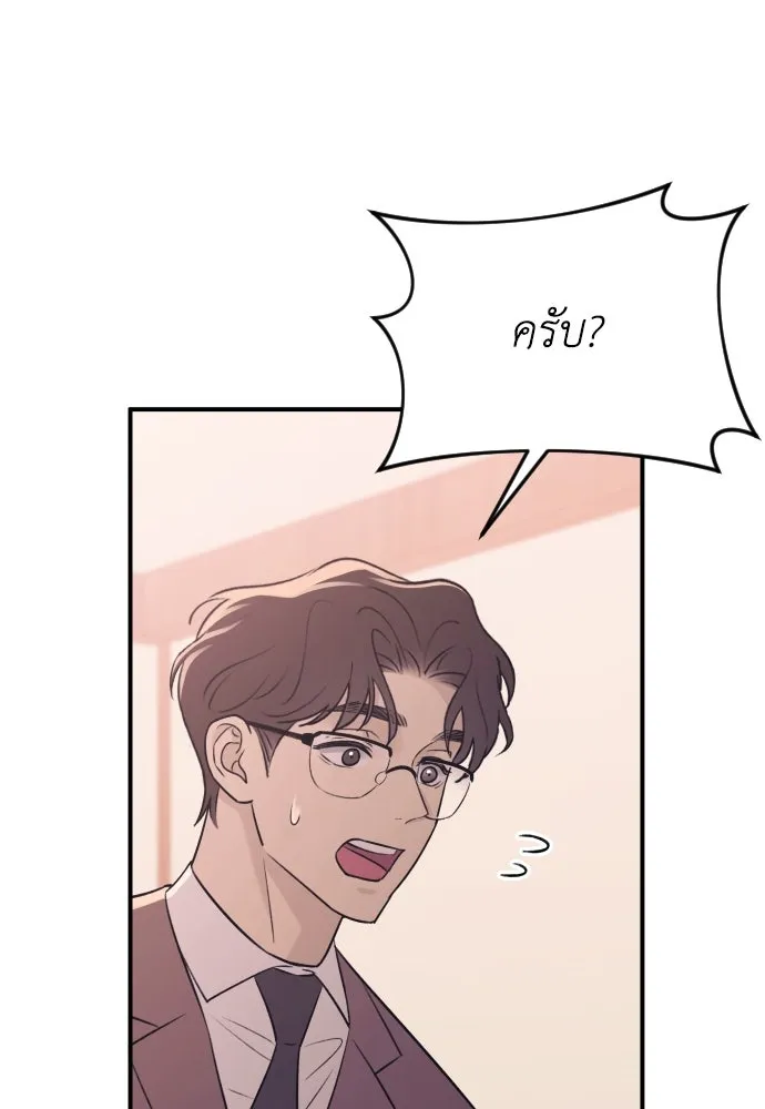 รักไร้ราคา ตอนที่ 19 รูปที่ 101