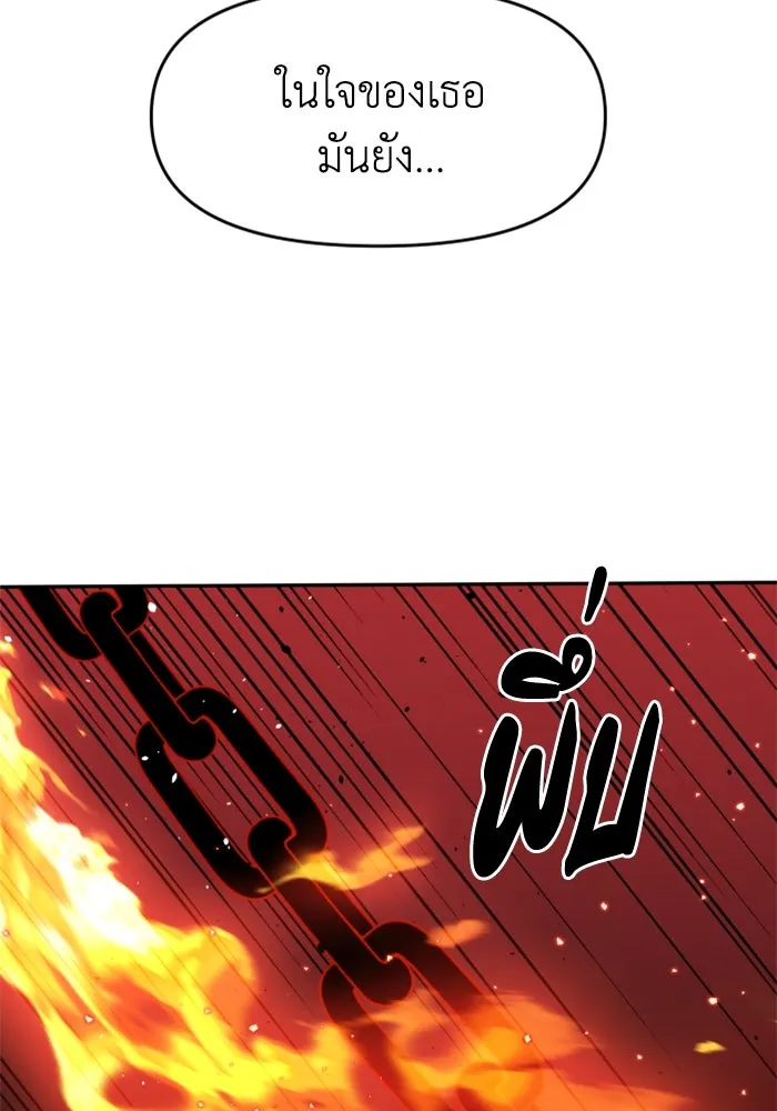 อดีตบอสหอคอย ตอนที่ 93 รูปที่ 86