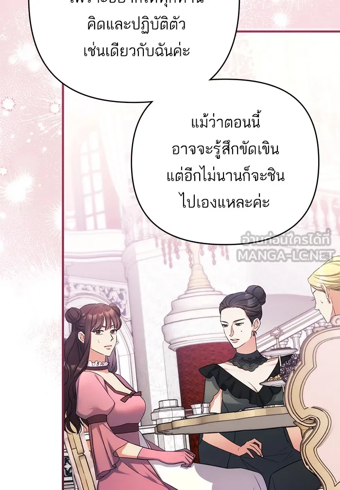 แด่ตัวละครโปรดที่ถูกทิ้ง ตอนที่ 32 รูปที่ 24