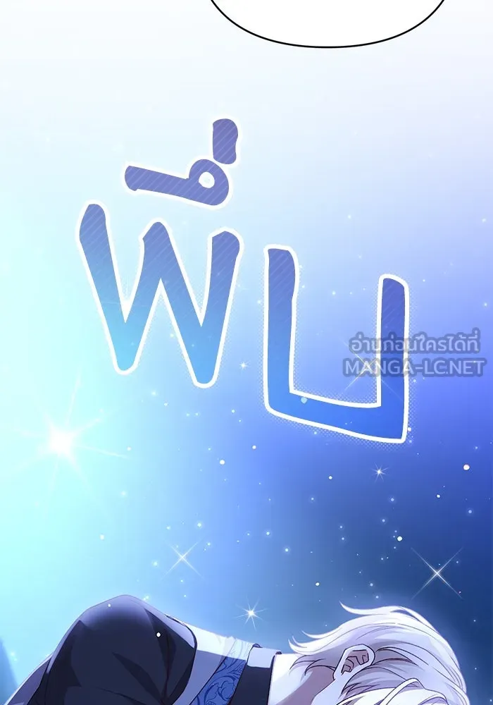 เกิดใหม่คราวนี้ ขอเป็นคนดีดูสักครั้ง ตอนที่ 91 รูปที่ 120