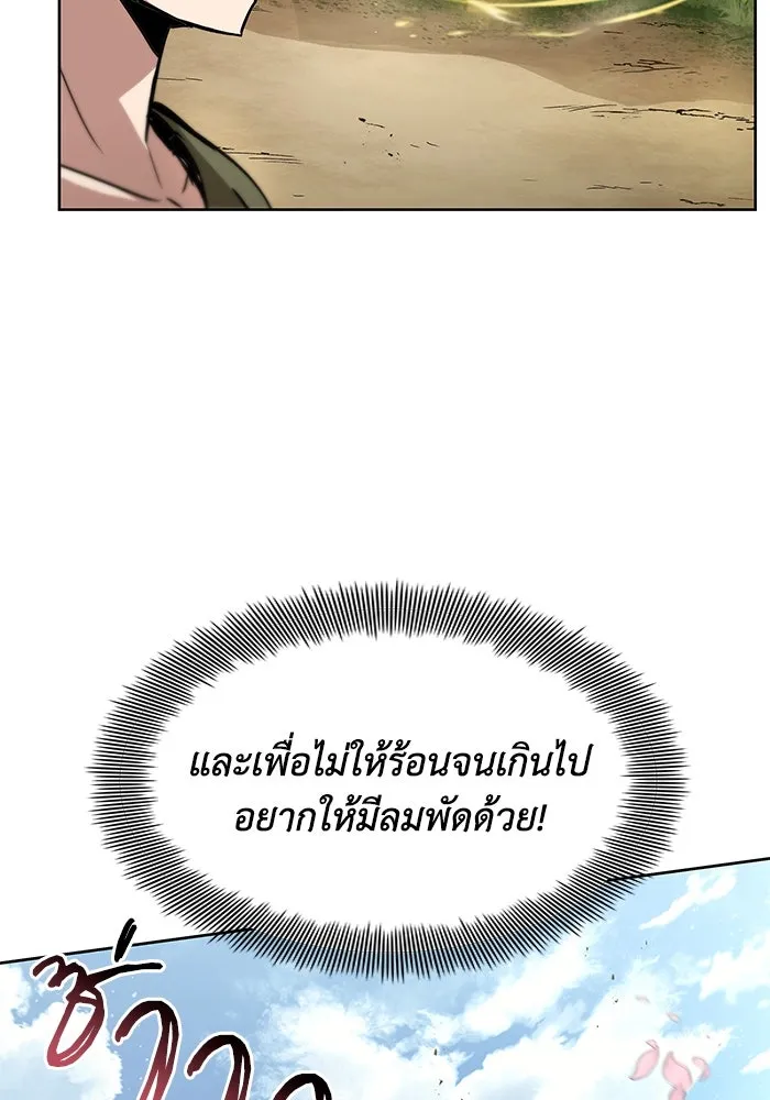 ชีวิตพลิกผันของลอร์ดผู้เกียจคร้าน ตอนที่ 27 เพื่อให้ยืนได้ด้วยตัวเอง รูปที่ 70