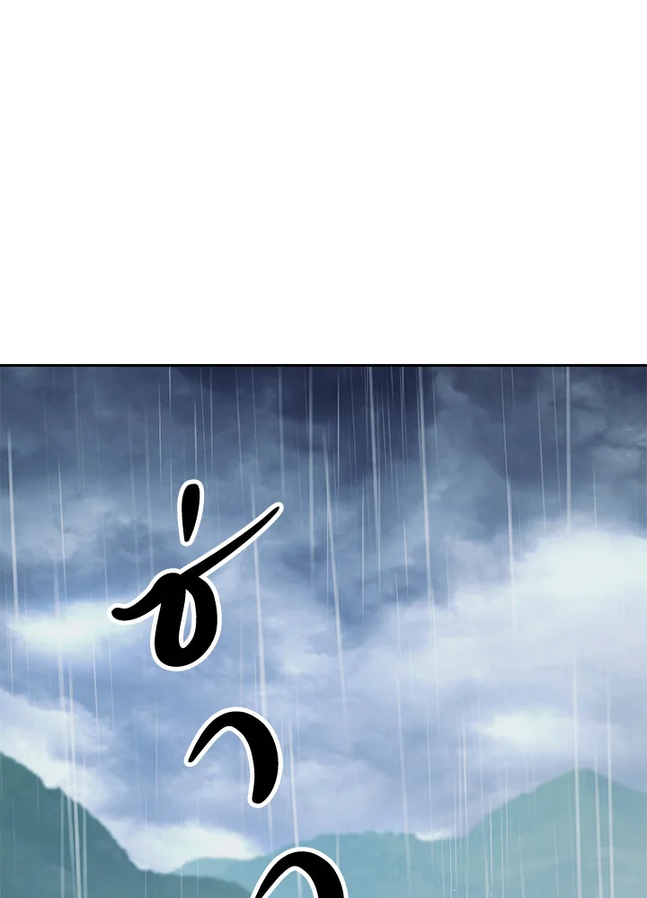 พลทหารโครงกระดูกผู้ม ตอนที่ 142 รูปที่ 3