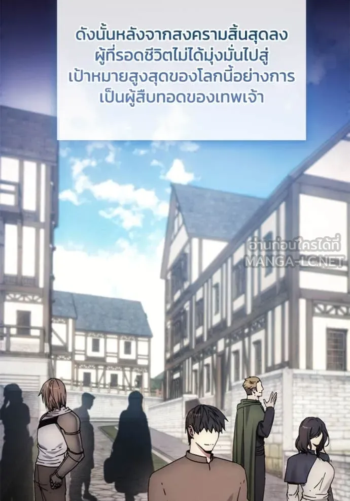 ศึกชิงบัลลังก์เทพเจ้ ตอนที่ 198 รูปที่ 83