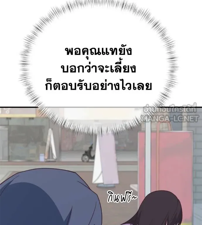 Spy House ตอนที่ 35 รูปที่ 66