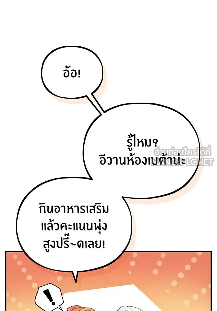 จอมเวทเกิดใหม่ในรอบ 66666 ปี ตอนที่ 71 รูปที่ 117