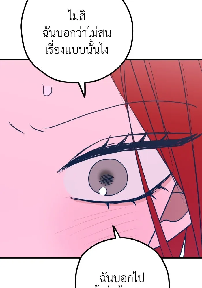รักนี้ไม่มีรีไซเคิล ตอนที่ 88 รูปที่ 56